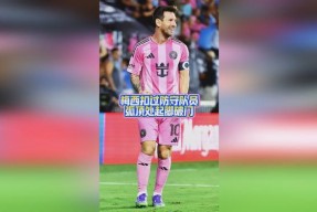 华体会官网-包含利物浦轻取那不勒斯，梅西扑点救主法甲的词条