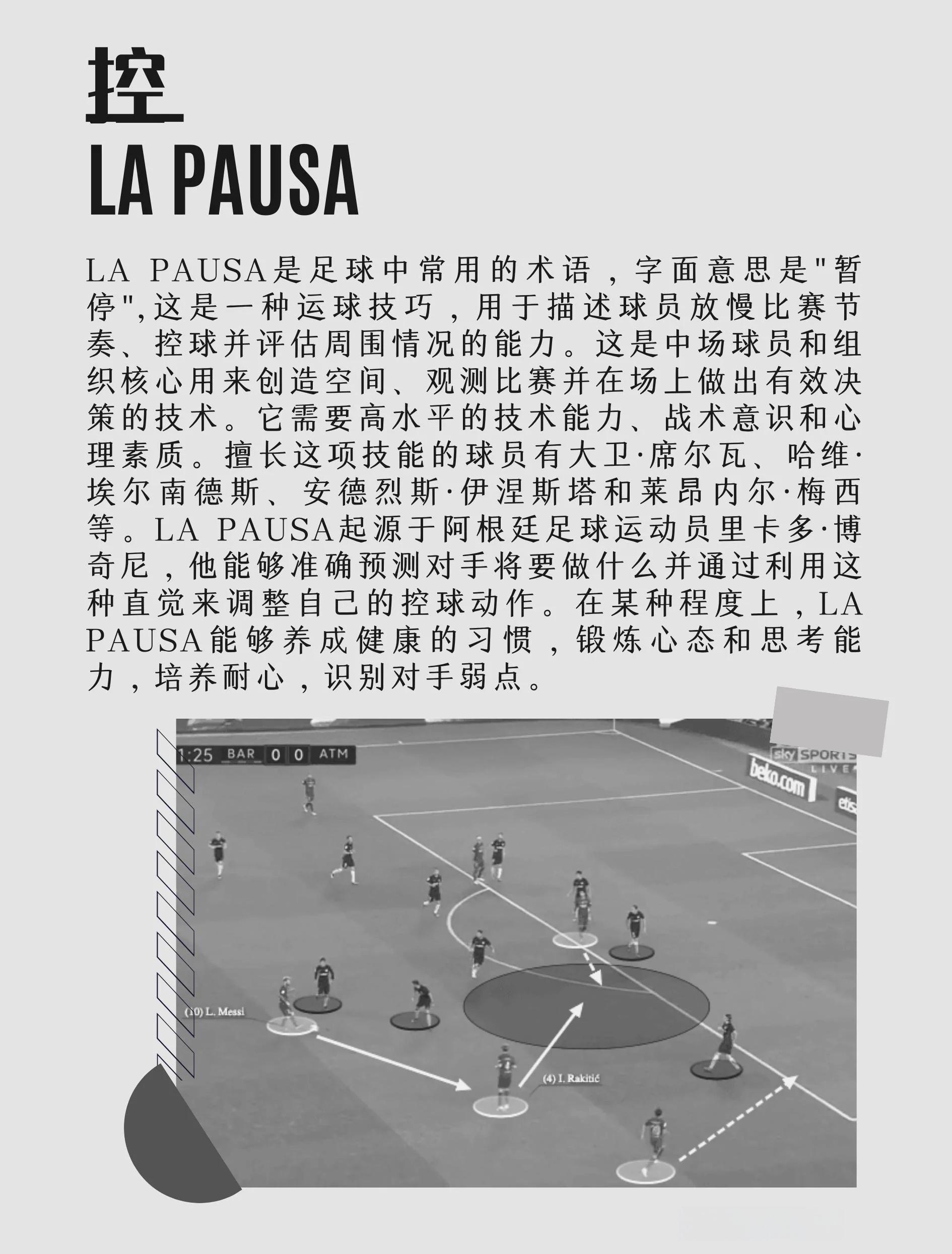 华体会体育-包含中场控球能力对战术布局至关重要的词条  第1张