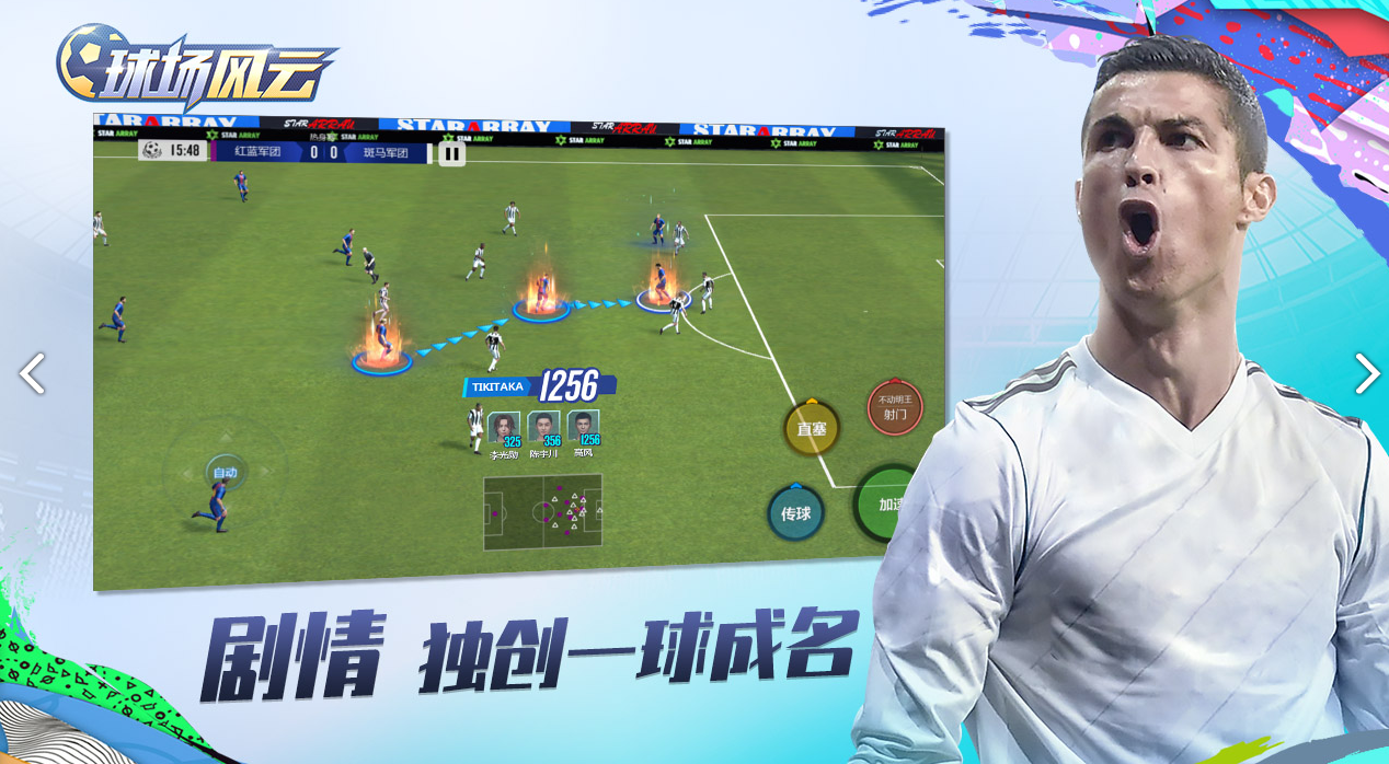 华体会app-球场风云：战术对决，谁能笑到最后  第1张